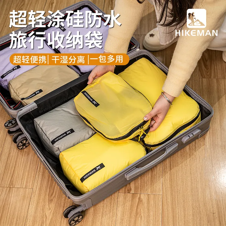 憨客旅行收纳袋户外超轻行李箱分类整理袋便携涂硅防水衣物压缩袋
