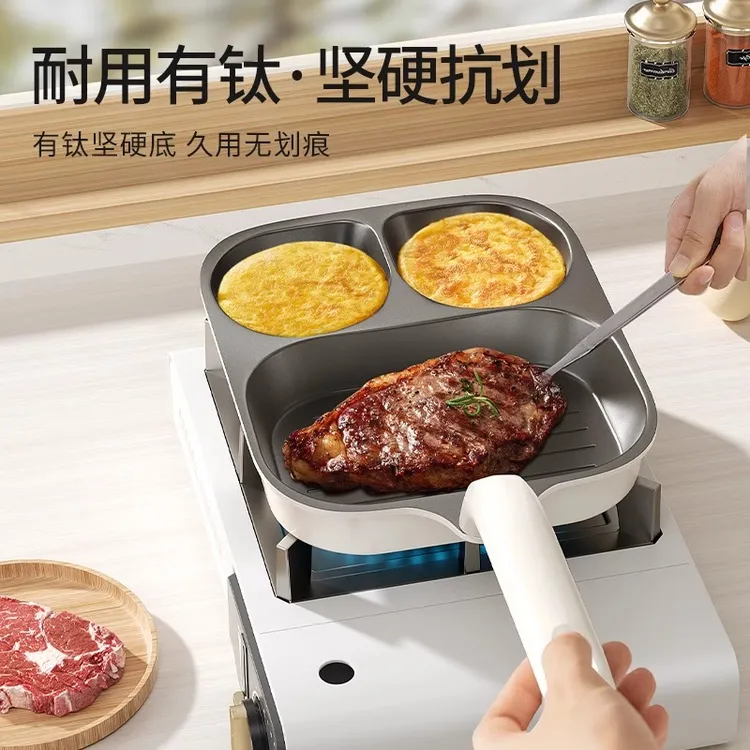 钛陶瓷早餐锅三合一煎蛋锅家用煎蛋神器鸡蛋汉堡不粘牛排煎锅