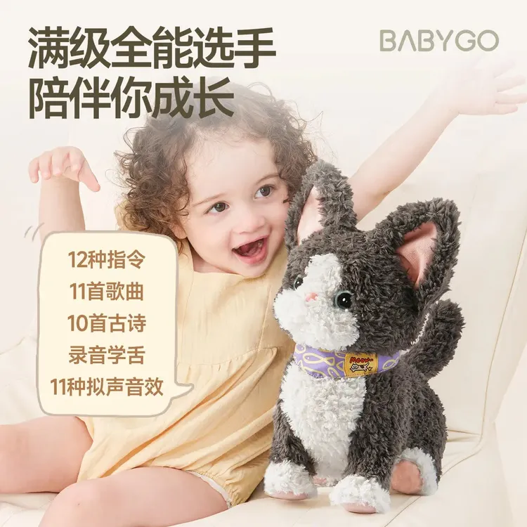 BABYGO德文猫咪玩偶公仔安抚儿童电动毛绒玩具宝宝周岁生日礼物