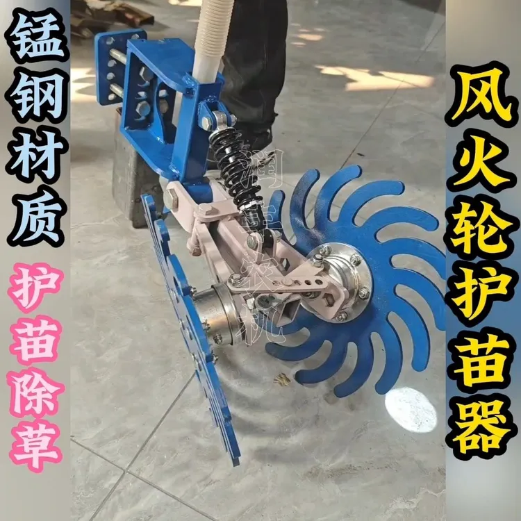 2025年新款趟地风火轮除草护苗开沟一机多用旋耕机播种机后置
