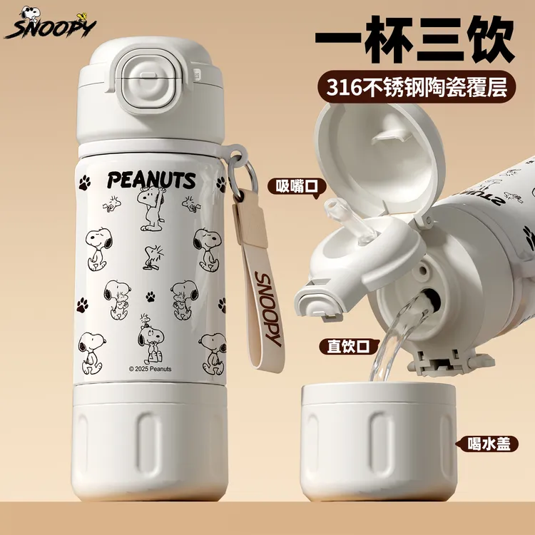 格非尔授权史努比保温杯2025新款杯子陶瓷内胆水杯学生专用吸管杯