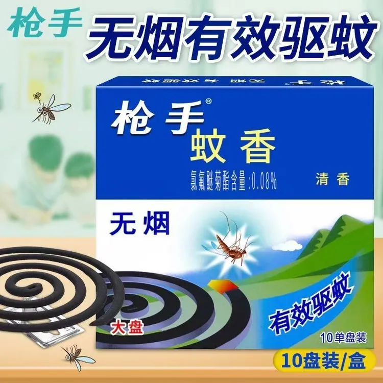 枪手蚊香无烟清香型10单盘装盘香枪手正品有效驱蚊家用酒店蚊香