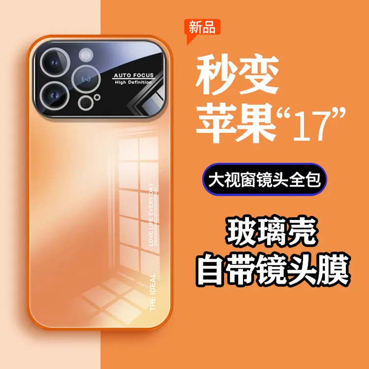 秒变17适用苹果15ProMax手机壳iPhone15pro大视窗苹果15男款15plu