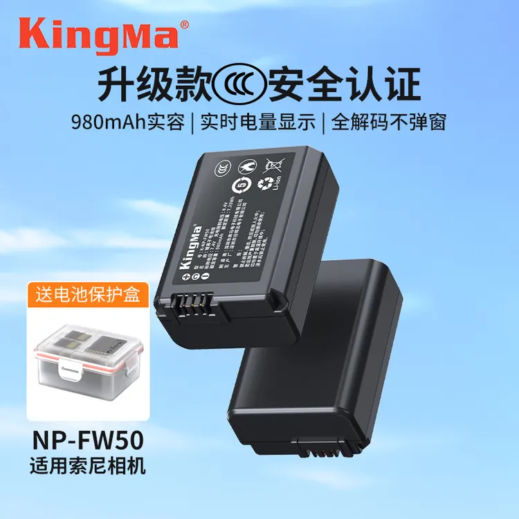 劲码NP-FW50电池 适用于索尼 a6400 a5000 a5100 a6100相机非原装