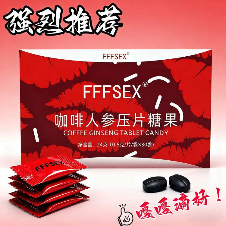 【强烈推荐】经典人参营养咖啡补充能量糖-B