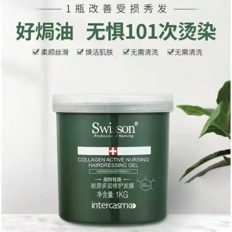 正品蕴特优能发膜胶原多层修护理发店专用