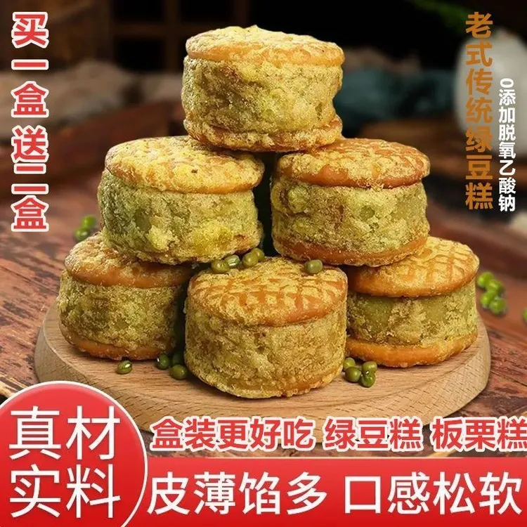 批发绿豆糕板栗酥整箱传统老式糕点休闲零食网红零食