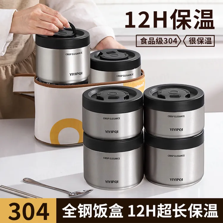 真空不锈钢保温饭盒桶超长24小时上班族带饭提桶2025新款便当餐盒