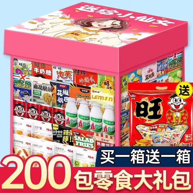 零食大礼包整箱送女友儿童礼物解馋追剧充饥健康食品办公休闲小吃