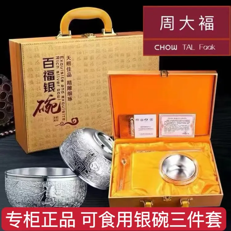 专柜认证银碗筷三件套宝宝999纯银饭碗餐具足银筷子勺子认干亲礼