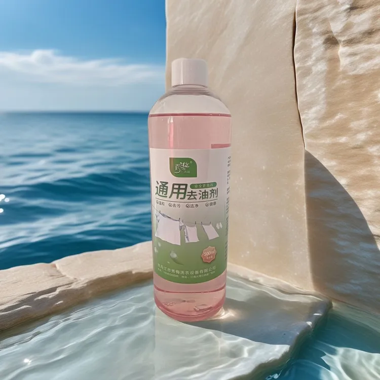 秀梅姐--通用去油剂去除织物油渍去除圆珠笔渍家用除油