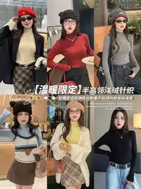 格调美美307半高领针织纯色显瘦长袖圆领毛衣针织ins