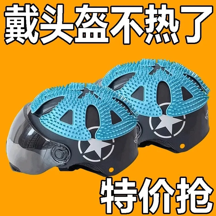 电动摩托车头盔内衬垫 不压发型半盔夏季通风透气防止异味硅胶垫