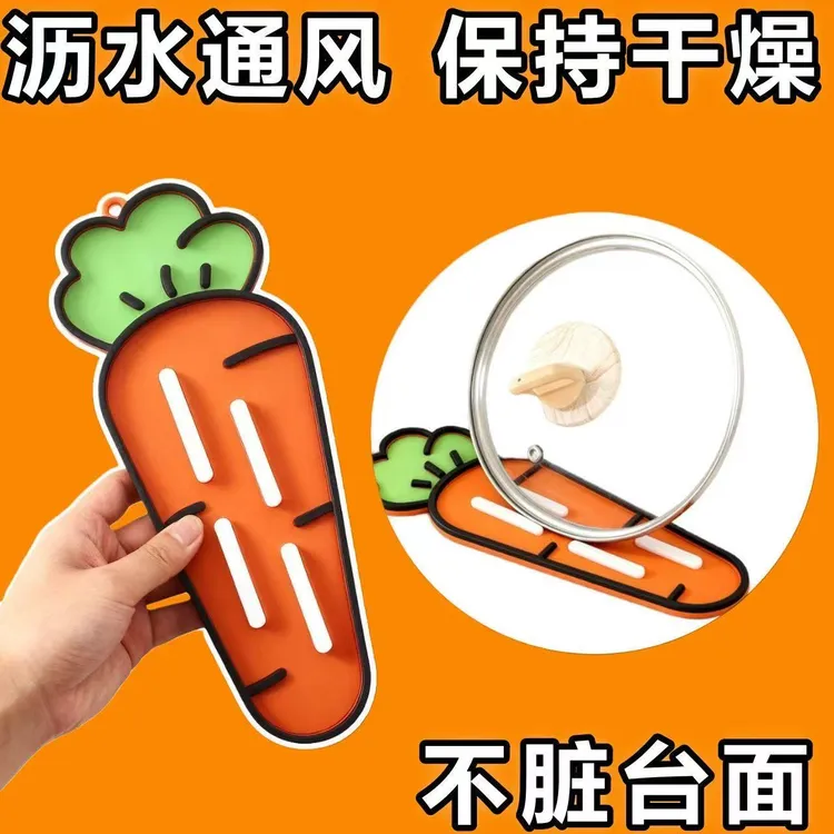 【胡萝卜锅盖垫】厨房台面灶台锅盖收纳垫防滑垫家用锅铲菜板隔热垫