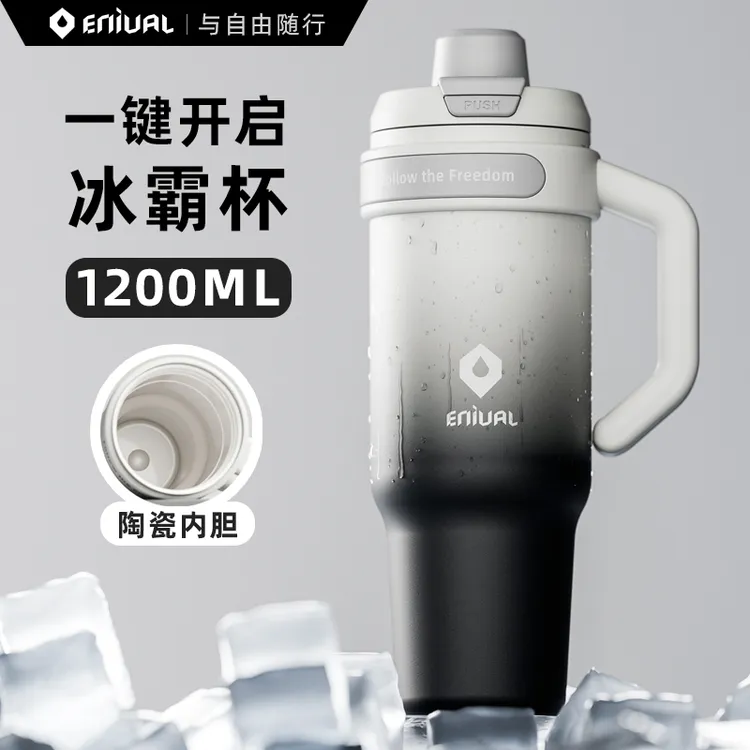 冰霸杯保温大容量保冷杯子网红爆款2025新款车载水杯吸管杯子水杯