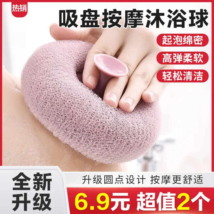 吸盘沐浴球搓澡神器起泡去角质搓背洗澡浴球