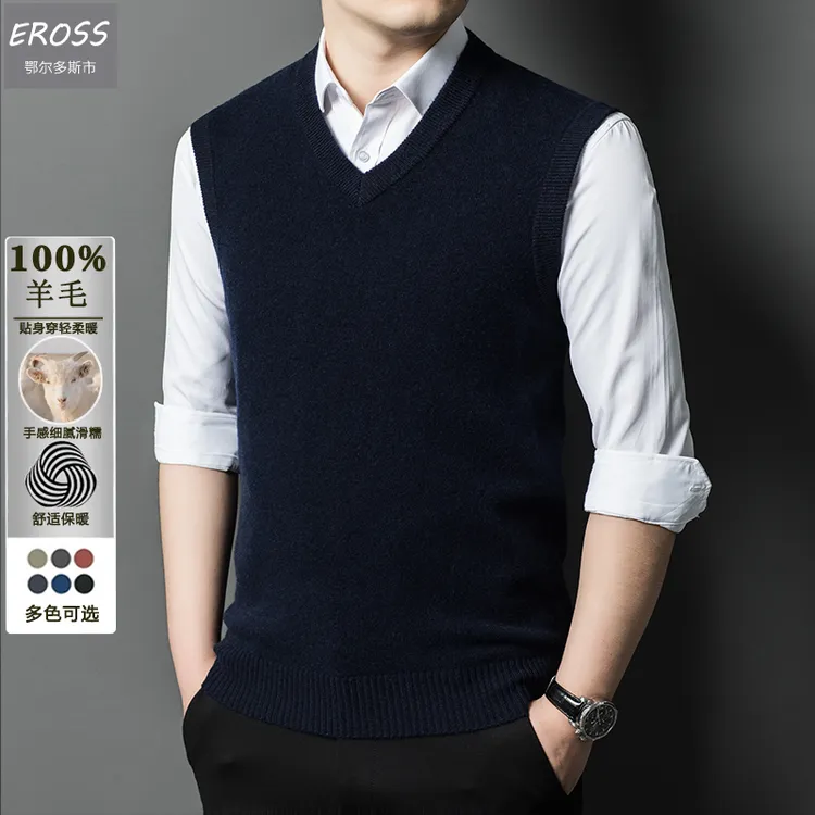 鄂尔多斯市产男士纯羊毛V领马甲背心秋冬保暖中年商务休闲马夹男
