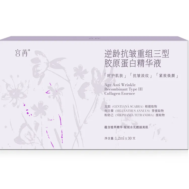 宫苒逆龄抗皱重组三型胶原蛋白精华液紧致精华淡纹保湿
