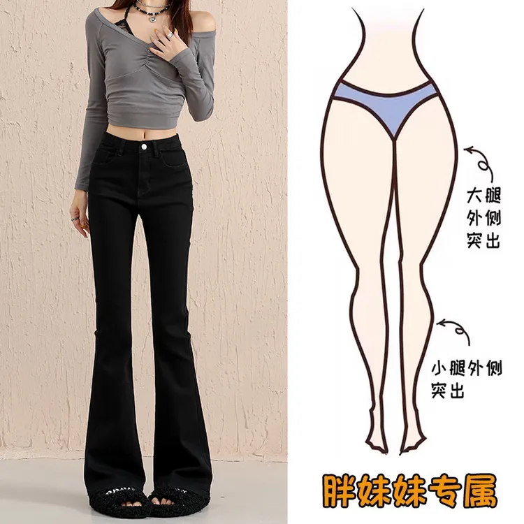 复古辣妹加绒弹力喇叭裤新款百搭修身显瘦显高牛仔喇叭马蹄子女