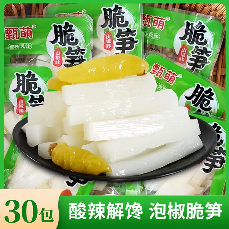【30包】鲜泡椒脆笋优选笋片解馋追剧零食酸辣笋子爽口脆嫩开袋即食