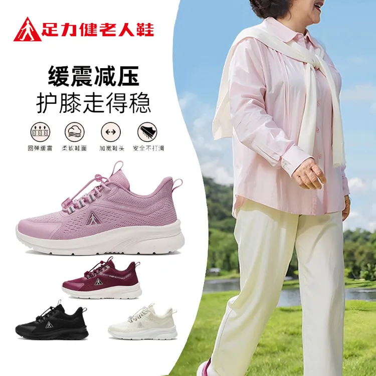 足力健老人鞋2025年秋季新款中老年鞋休闲运动鞋轻便爸妈鞋散步鞋