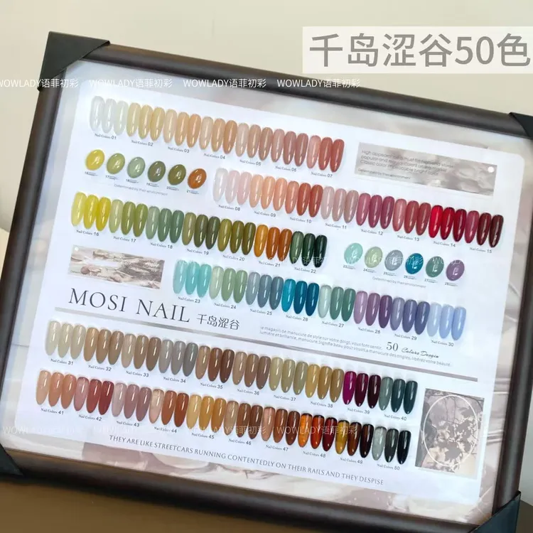 千岛涩谷50色透色百搭四季打底色【美博会新品】美甲店专用甲油胶