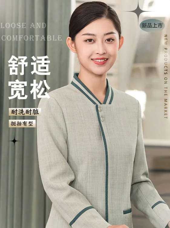 保洁工作服长袖酒店物业客房家政宾馆清洁员阿姨大码工服秋冬男女