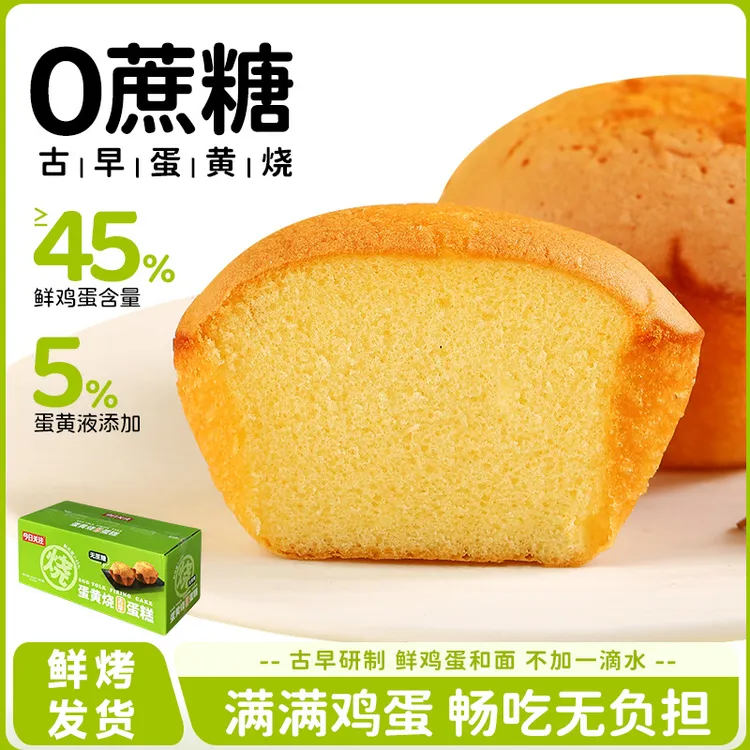 1箱6包 大个独立装 0蔗糖无水蛋糕零食鸡蛋糕蛋黄烧早餐充饥点心