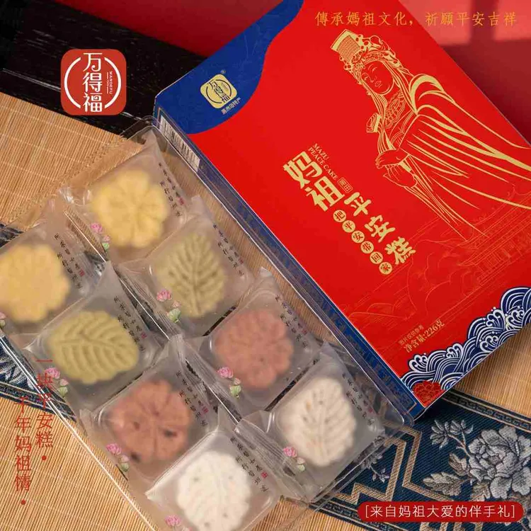 万得福妈祖平安糕伴手礼福建特产高档糕点礼盒送长辈茶点零食