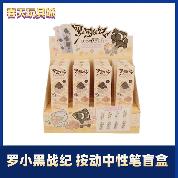 正版罗小黑战纪按动中性笔学生文具盲盒潮玩周边森罗万象集卡社
