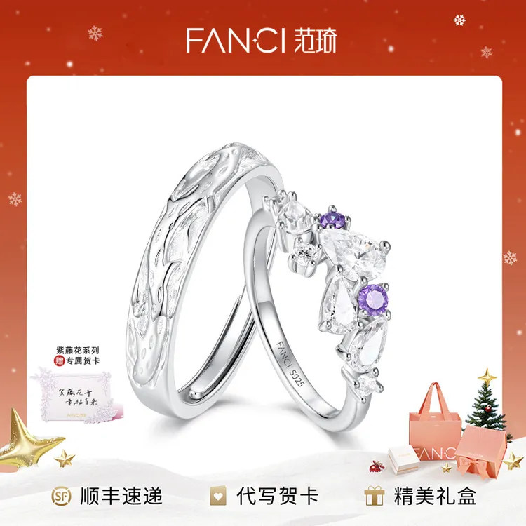 FANCI/范琦 925银戒指  紫藤花情侣对戒夏季送女生圣诞礼物fanci