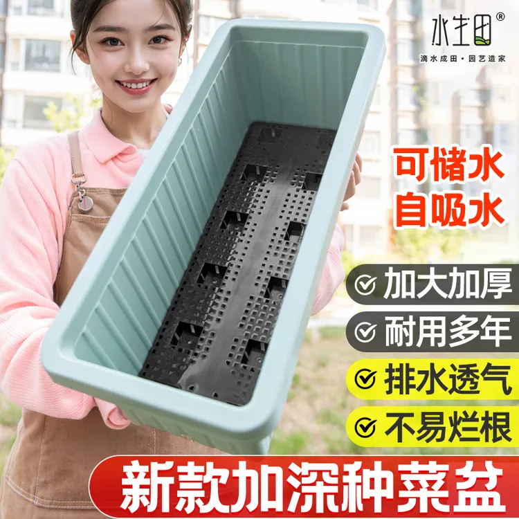家庭阳台种菜专用盆加厚树脂种菜盆蔬菜种植塑料条形盆长方形花盆