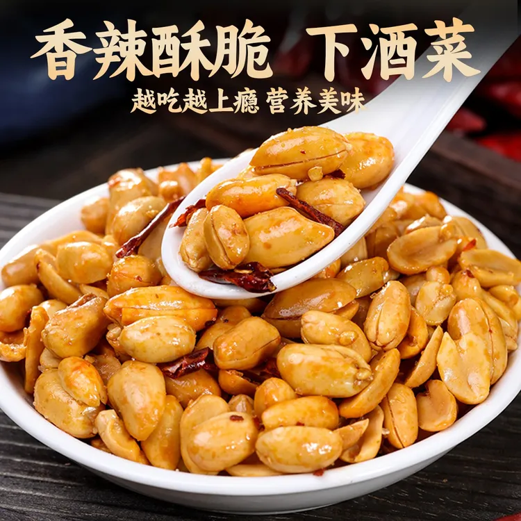 麻辣椒盐味花生米山东特产花生仁香酥脆下酒菜