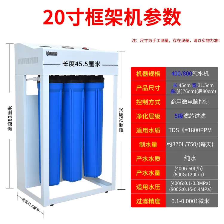 滤水除氯台式反渗透台上式净水器净化电脑1:163L/h过滤器长方形