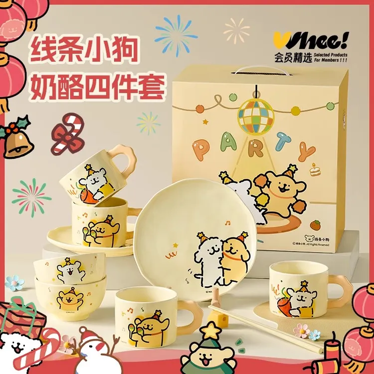 有点淘气X线条小狗官方授权 新年奶酪系列陶瓷餐具套装马克杯碗盘