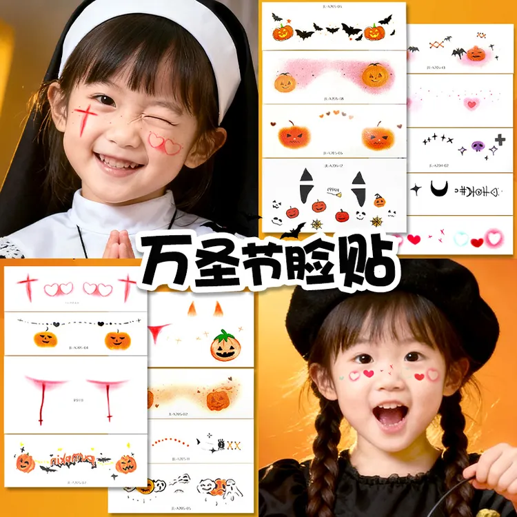 好洗！万圣节妆容贴画儿童装扮贴纸脸贴化妆贴可爱可洗面部彩绘