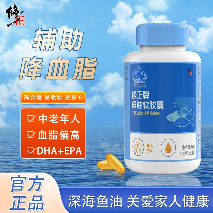 修正鱼油软胶囊60粒DHAEPA成人中老年辅助降血脂营养保健食品