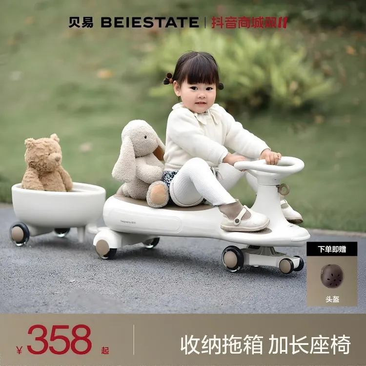 贝易皇室扭扭车带拖斗儿童2岁轻音防侧翻溜溜车大人可坐玩具车