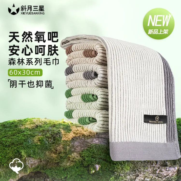 斜月三星森林系列抗菌抑菌中巾柔软亲肤不掉毛男女学生洗脸擦脸