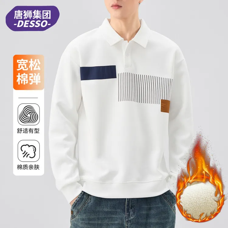 唐狮集团DESSO翻领卫衣男款秋冬加绒加厚拼色保暖打底长袖POLO衫