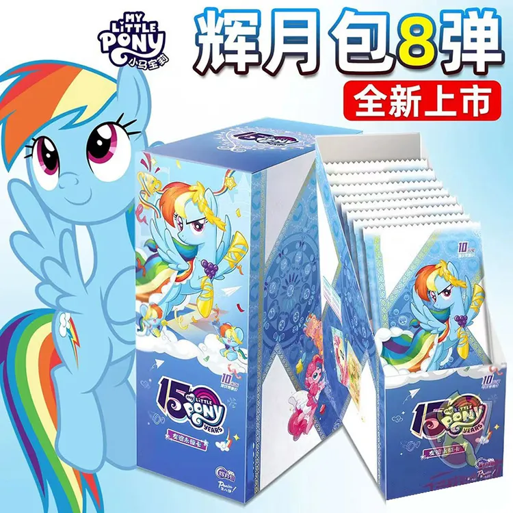 正版小马宝莉卡片辉月第8弹SC友谊永恒全套收藏卡牌卡册女孩玩具