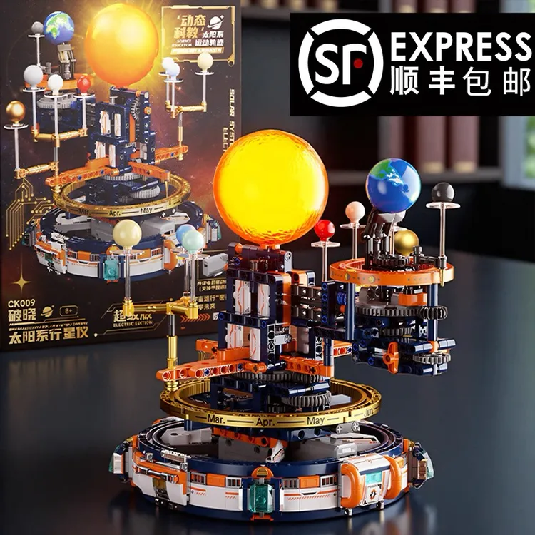 正版佳奇破晓太阳系行星仪积木模型益智科教拼装玩具男孩生日礼物