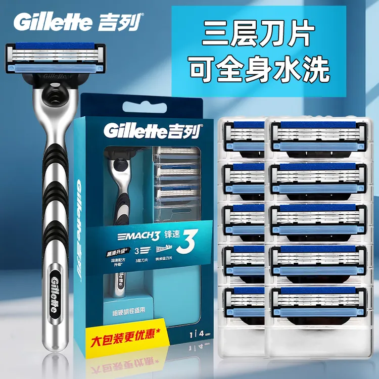 吉列锋速三手动刮胡刀三层老式经典锋利刀片剃须刀男士专用胡须刀