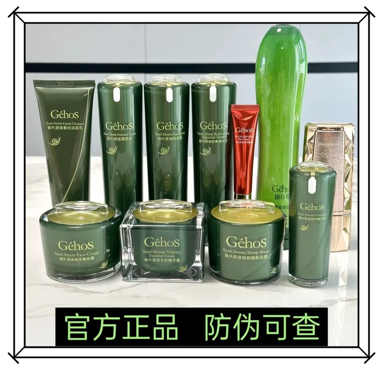 姬存希正品蜗牛洁面乳柔肤水焕颜乳素颜霜睡眠面膜精华眼霜生机霜
