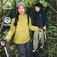 伯希和户外羽绒三合一冲锋衣儿童90%大朵鹅绒内胆保暖防暴雨外套