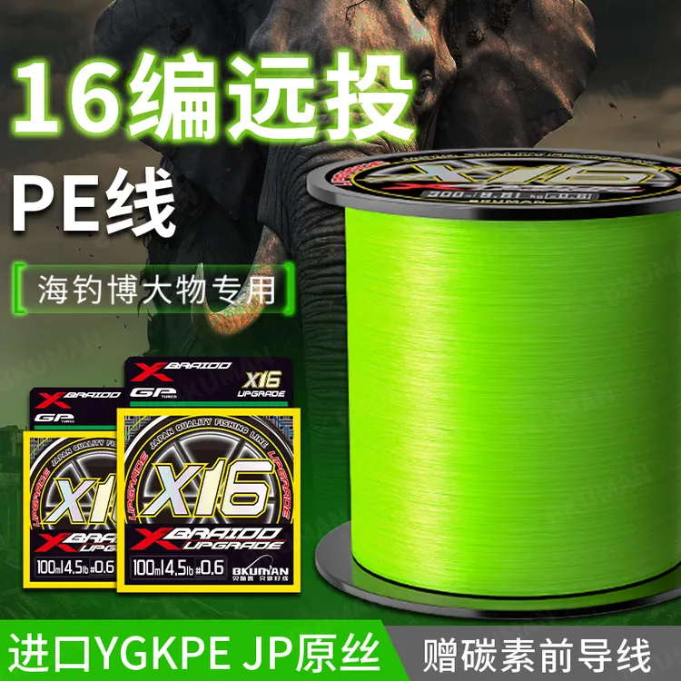 羽逸日本原丝进口16编YGKPE JP线顺滑远投pe路亚线大力马钓鱼主线