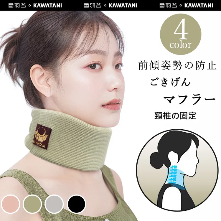 日本进口kawatani护颈脖套防低头缓解颈椎