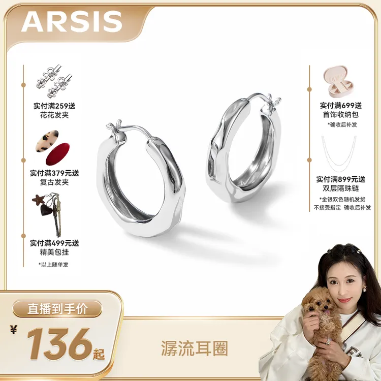 【金美伶专属】ARSIS自由搭配潺流耳圈L30商品图