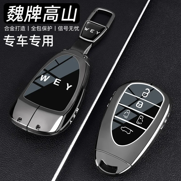 2025新长城魏牌高山钥匙套23/25款高山8/9专用四驱尊贵版车壳扣男