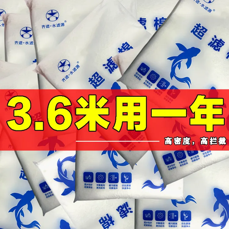 鱼缸超滤棉手撕棉高密度净化水质周转箱上滤底滤过滤棉水族专用棉